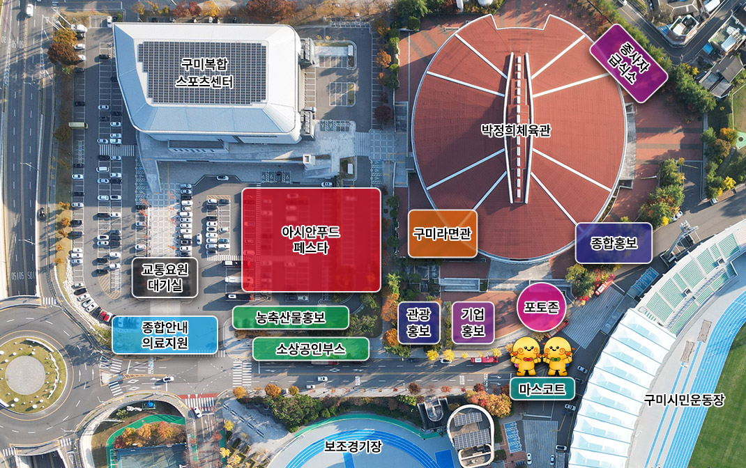 2025구미아시아육상경기선수권대회 부대행사 조감도