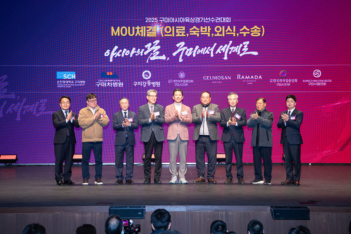 🏅 구미의 질주가 시작된다…아시아육상대회 기대감 고조