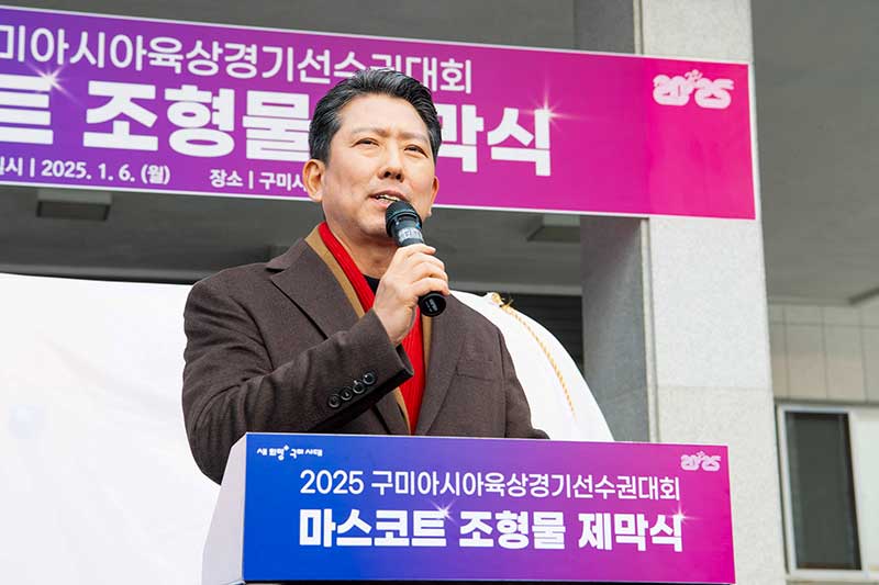구미시, 아시아육상대회 마스코트 제막…대회 성공 신호탄 쐈다