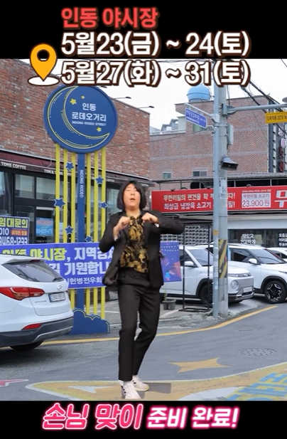 "육상도 즐기고, 야시장도 달려!" 2025 구미아시아육상경기선수권대회 연계행사 인동야시장을 소개합니다