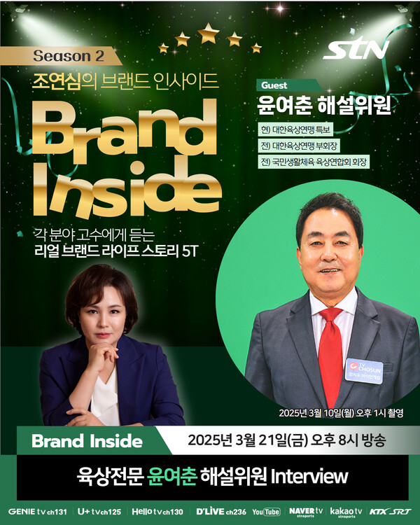 '육상 해설 전문' 윤여춘 위원, 구미아시아육상경기선수권대회 '홍보맨' 뛴다