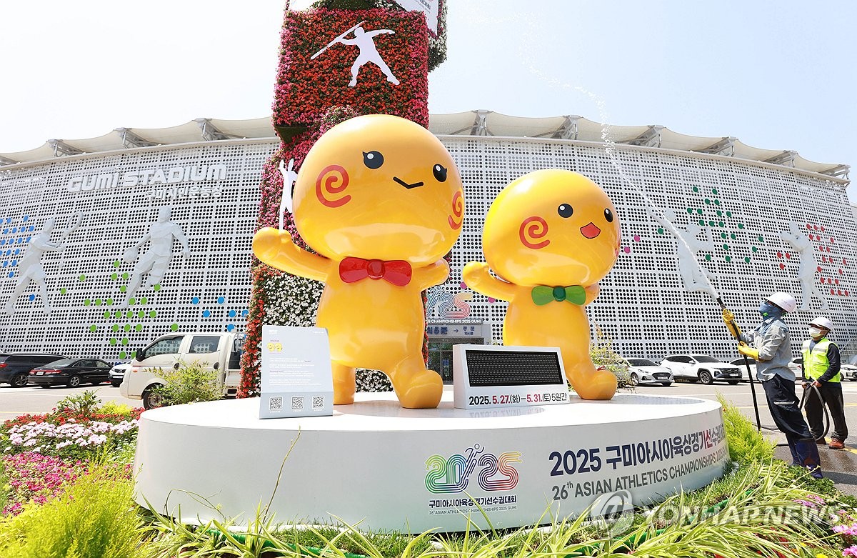 구미시청, 아시아육상대회로 물들다🎉