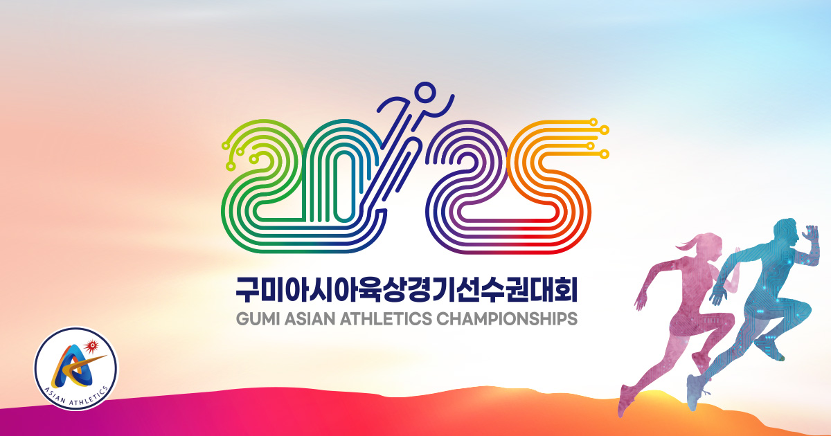 "달리는 아시아, 함께 뛰는 구미!" 2025 구미 아시아육상경기선수권대회 조직위원회 창립총회 개최