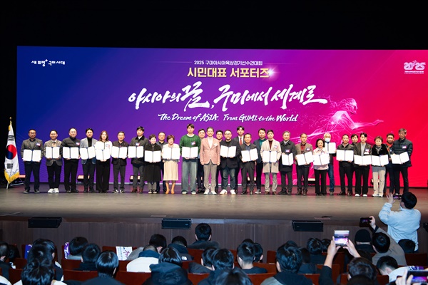 🏅 구미의 질주가 시작된다…아시아육상대회 기대감 고조