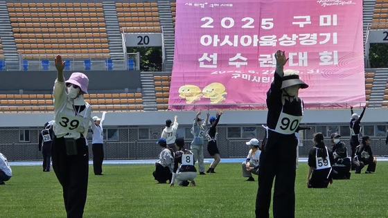 2025년 구미아시아육상경기선수권대회 현수막 게첨