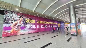 구미역 대형현수막