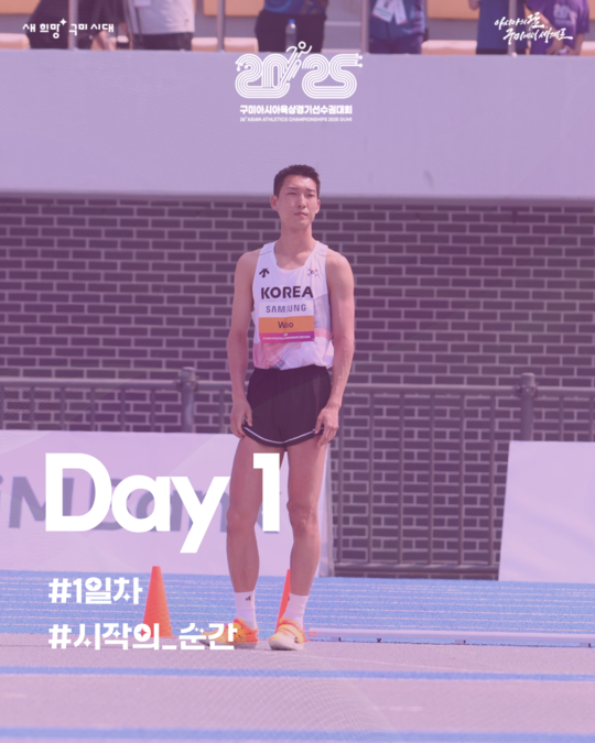 🇰🇷 DAY 1, 뜨거운 출발! — 아시아를 향한 대한민국의 도전